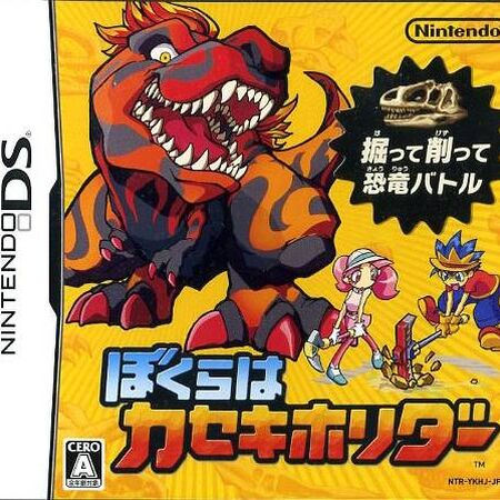 Fossil fighters champions rom zip Fossil fighters champions rom zip