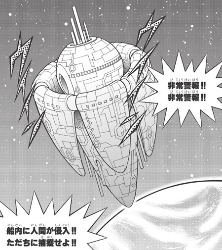 Fossil Fighters Manga Chapter 1, Fossil Fighters Wiki