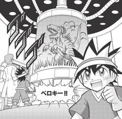 Fossil Fighters Manga Chapter 1, Fossil Fighters Wiki