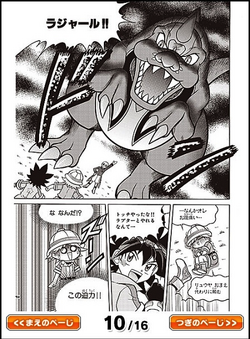 Fossil Fighters Manga Chapter 22, Fossil Fighters Wiki