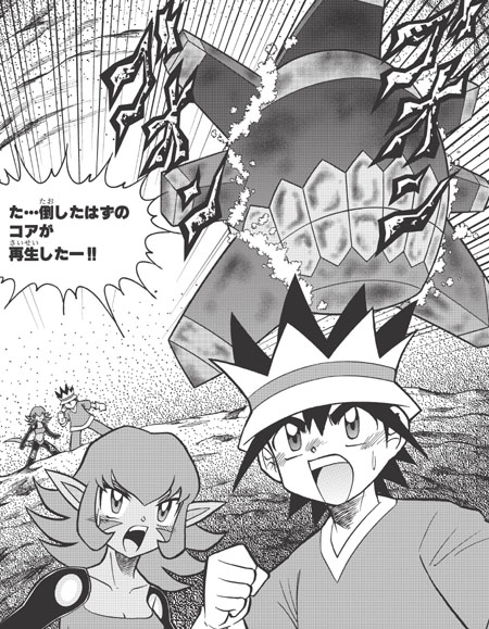 Fossil Fighters Manga Chapter 1, Fossil Fighters Wiki