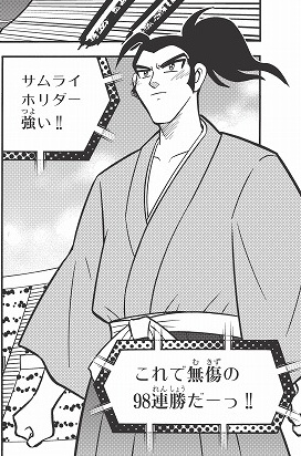 Samurai Manga Fossil Fighters Wiki Fandom Samurai Manga Fossil Fighters Wiki Fandom