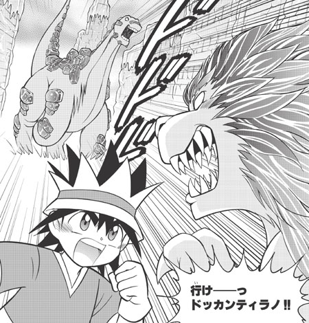 Fossil Fighters Manga Chapter 1, Fossil Fighters Wiki