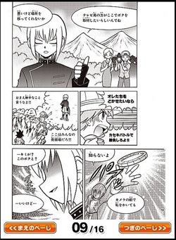 Fossil Fighters Manga Chapter 19, Fossil Fighters Wiki