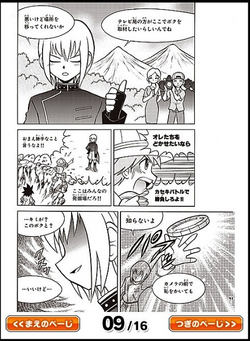 Fossil Fighters Manga Chapter 28, Fossil Fighters Wiki