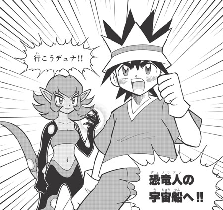 Fossil Fighters Manga Chapter 22, Fossil Fighters Wiki