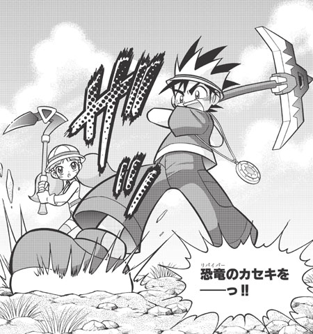 Fossil Fighters Manga Chapter 2 