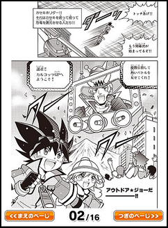 Fossil Fighters Manga Chapter 28, Fossil Fighters Wiki