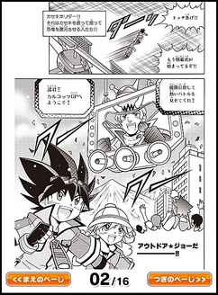 Fossil Fighters Manga Chapter 22, Fossil Fighters Wiki