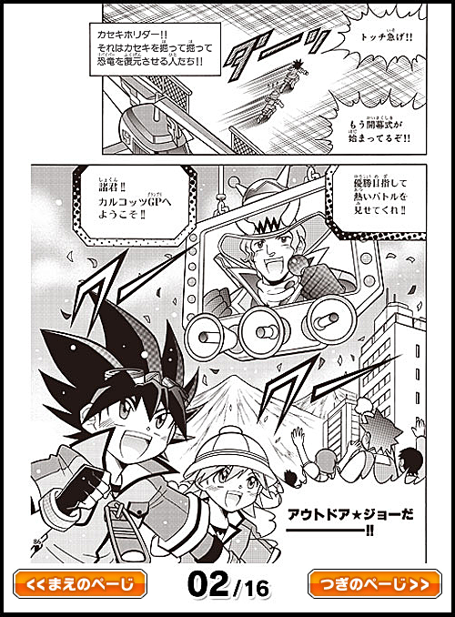 Fossil Fighters Manga Chapter 3, Fossil Fighters Wiki