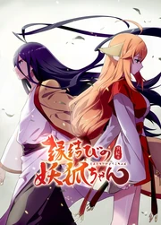 Cover art for Japanese version