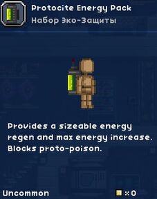 Protocite energy pack