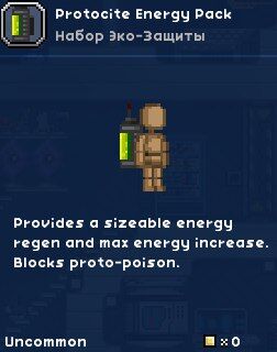 Protocite energy pack.jpg