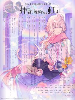 ⭐︎希少価値⭐︎虹も見える♪花満開のアメジスト⭐︎ Haikei, Akatsuki Someru Nijiyo | Fragaria Memories Wiki | Fandom