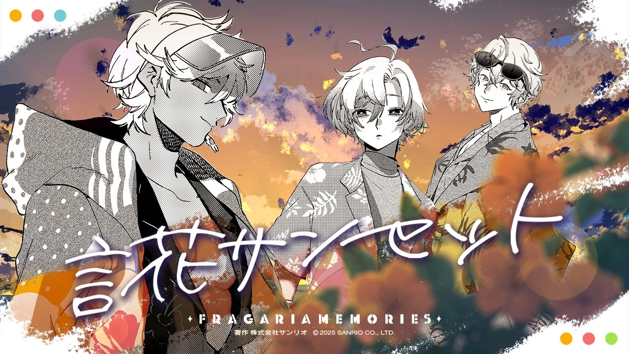 Kotohana Sunset | Fragaria Memories Wiki | Fandom