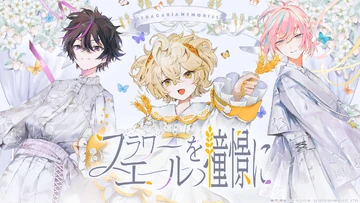 Flour Yell wo Shoukei ni | Fragaria Memories Wiki | Fandom