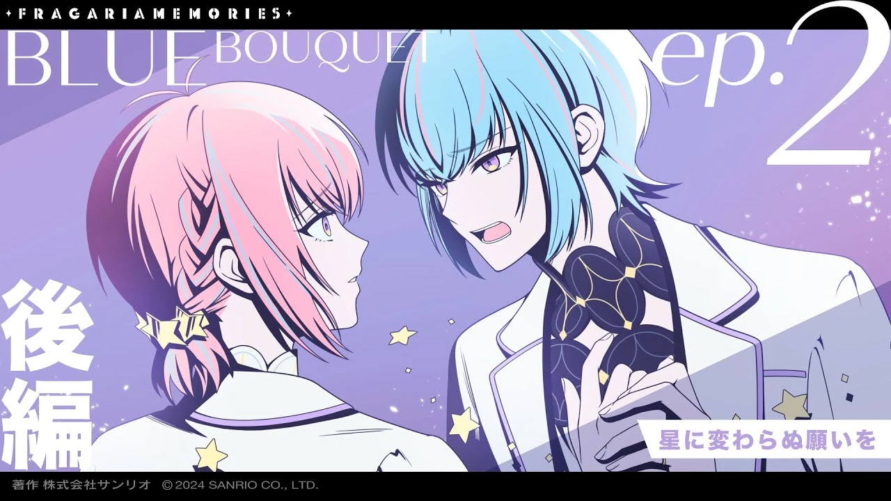 An Unchanging Wish Upon the Stars Part 2 | Fragaria Memories Wiki