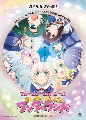 Frame Arms Girl: Kyakkyawa Fufu na Wonderland | Frame Arms