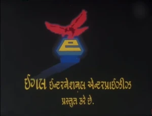 Eagle International Enterprises (2000s, Source - Tarsee Manta).png (112 KB)