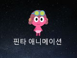 Pinta Animations (South Korea)