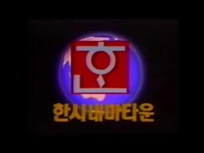 Cinematown_Logo_(1990s)