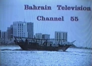 Bahrain Television (1988, A).jpg (358 KB)