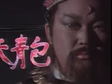 Face of Judge Bao
