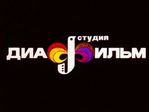 Diafilm Studio (1973).png (85 KB)