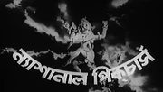 National Films (1959)