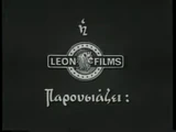 Leon Films
