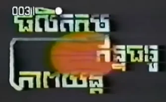 04.11.2023 21.58.53 REC