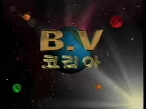 B.V Home Video (2000s).png (166 KB)