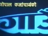 Gopal Karmacharya
