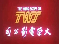 The_Wing-Scope_-_In-Gear