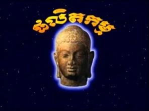 Morodok_Productions_(Cambodia)