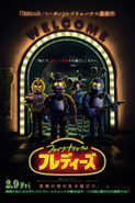 Bonnie on the Japanese poster.