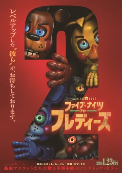Five Nights at Freddy's Movie (Japanese Website) | Five Nights at