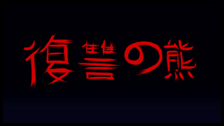 ALL Foxy Anime Cutscenes WITH Translations - Ultimate Custom Night 