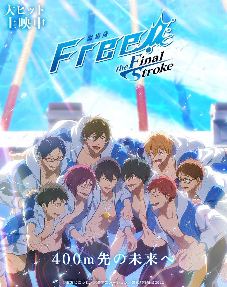 Actualizar 75+ imagen iwatobi swim club movie