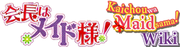 Kaichou wa Maid-sama