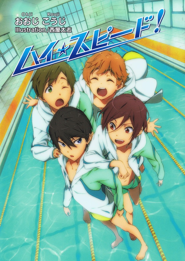 High☆Speed！, Free! Wiki