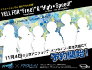 YELL FOR "Free!" & "High☆Speed!" promo