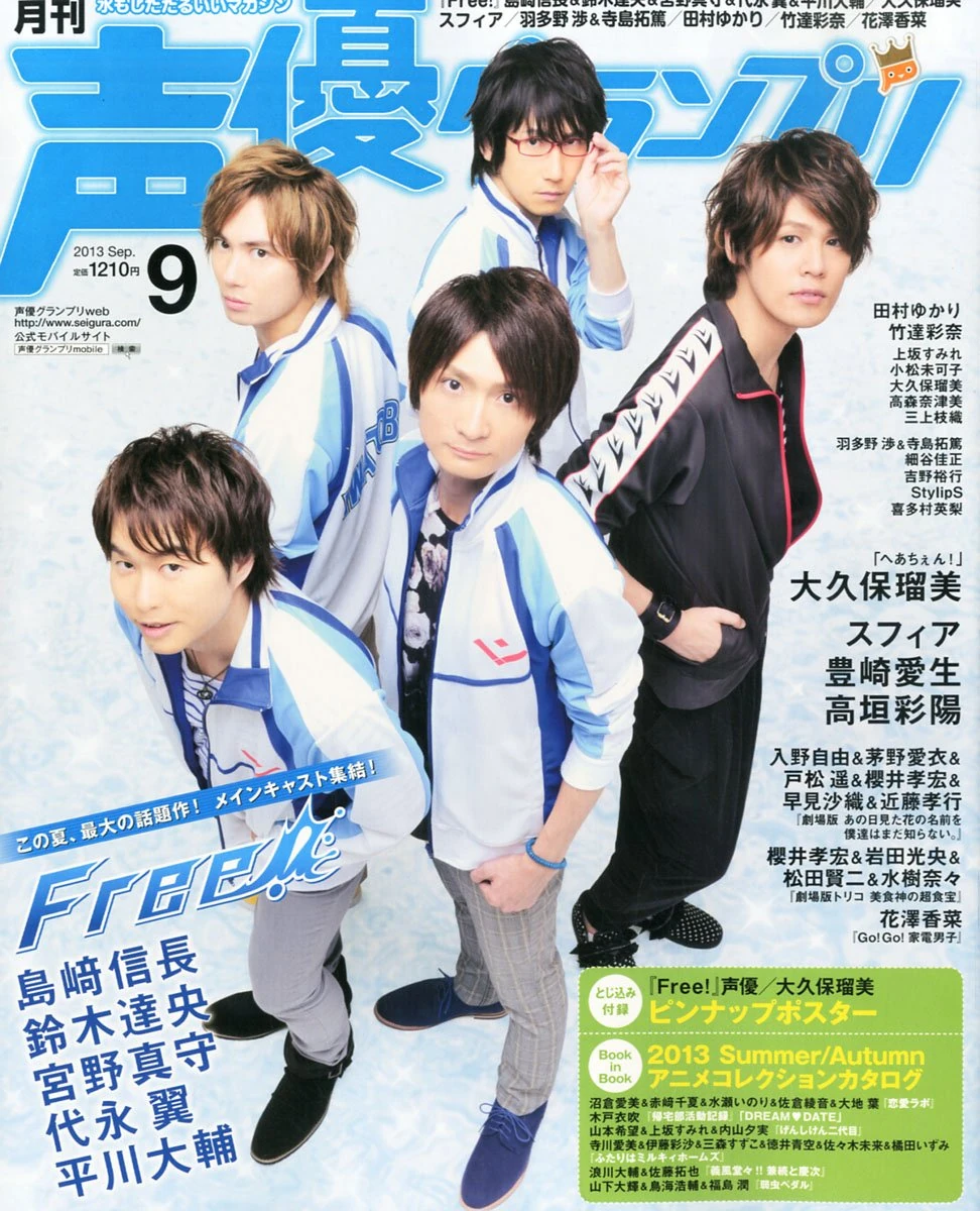 Tsubasa Yonaga Free! Wiki Fandom