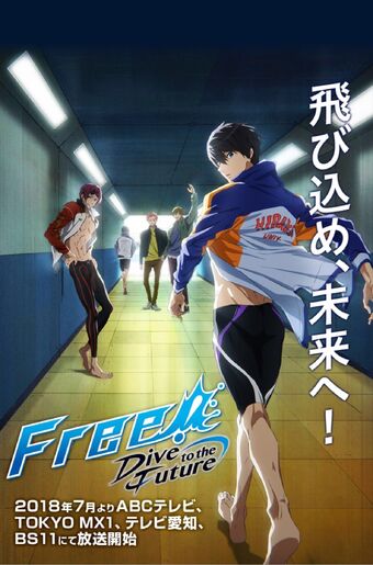 Free Dive To The Future Free Wiki Fandom See more ideas about iwatobi swim club, swim club, anime. free dive to the future free wiki