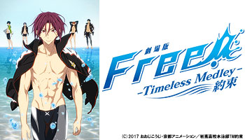 Free!-Timeless Medley- the Promise | Free! Wiki | Fandom