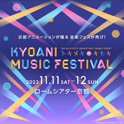 KYOANI MUSIC FESTIVAL 2023 | Free! Wiki | Fandom
