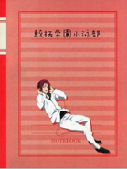 Free! Notebook