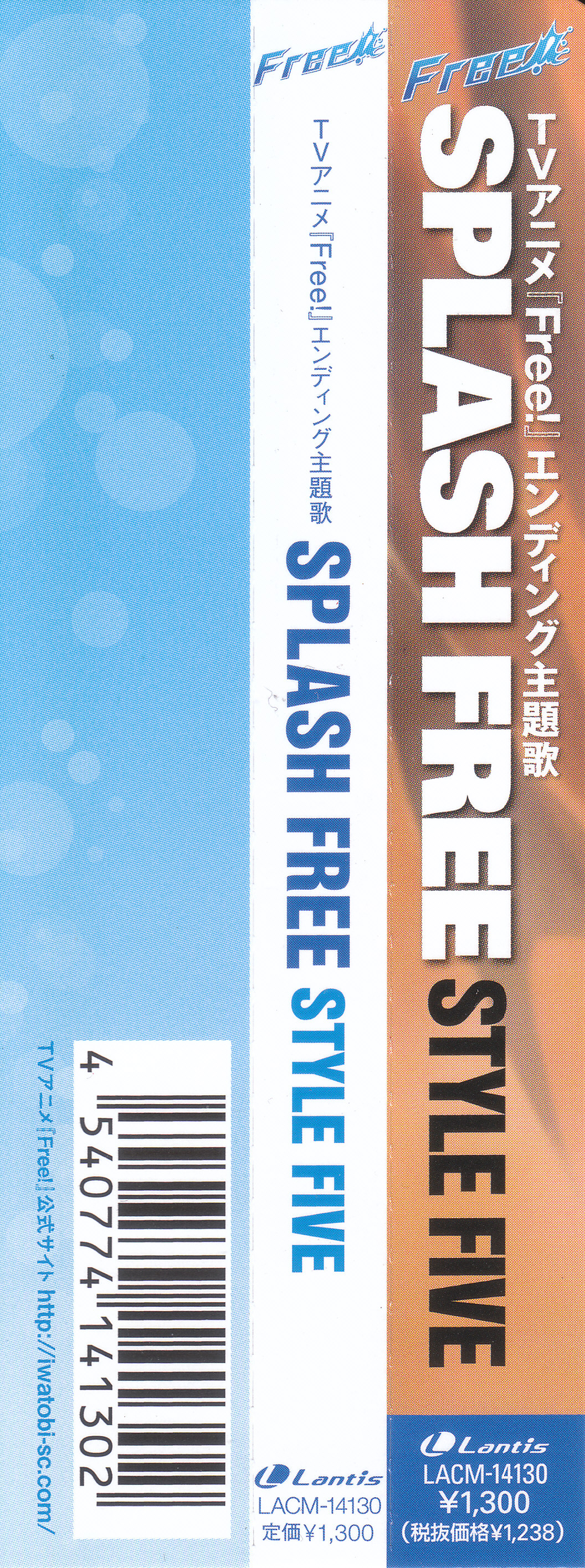 SPLASH FREE (single) | Free! Wiki | Fandom