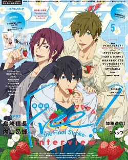 Free!–the Final Stroke– the second volume/Image Gallery | Free