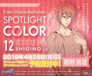 SPOTLIGHT COLOR promo - Kisumi